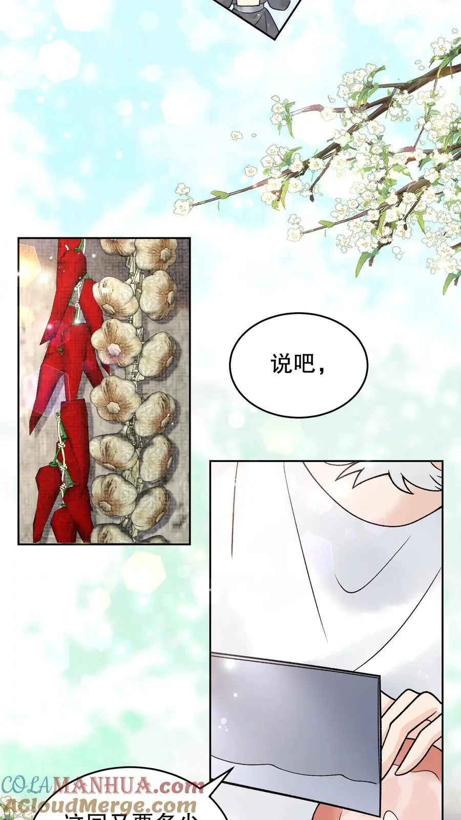 第59话 一百二十盘14