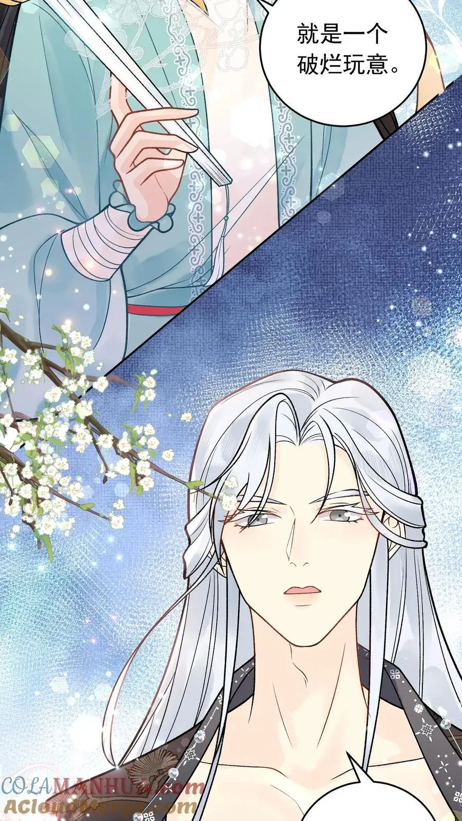 第34话 浮生幻阵4