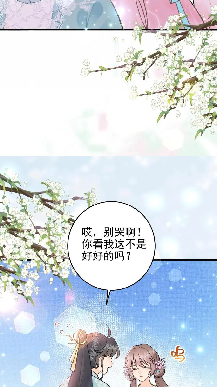 第51话 小孩才怕扎针17