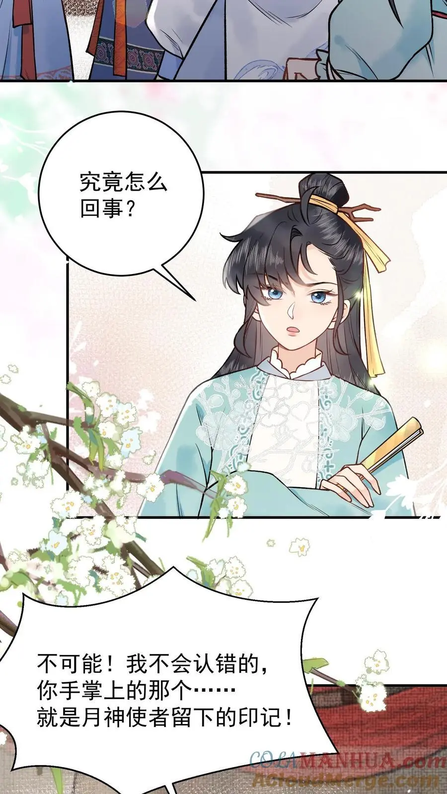第92话 月神的惩罚2