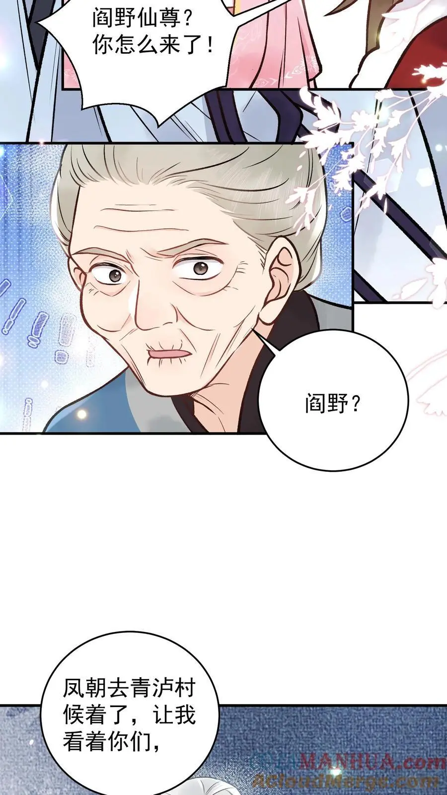 第108话 我相信她10