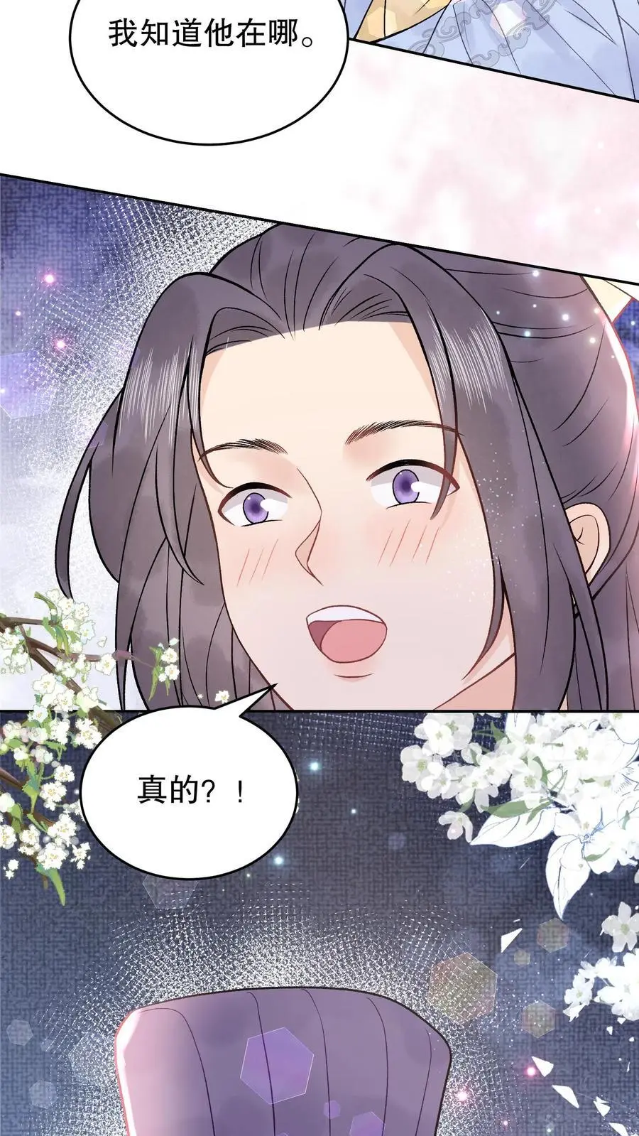 第141话 我知道他在哪11