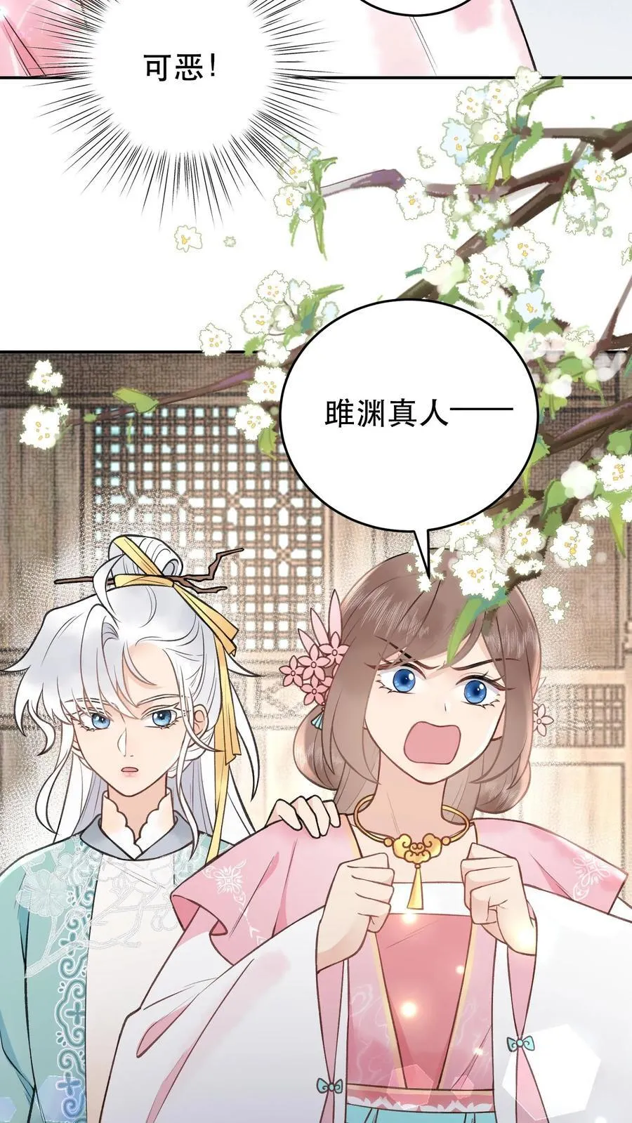 第180话 资质不错9