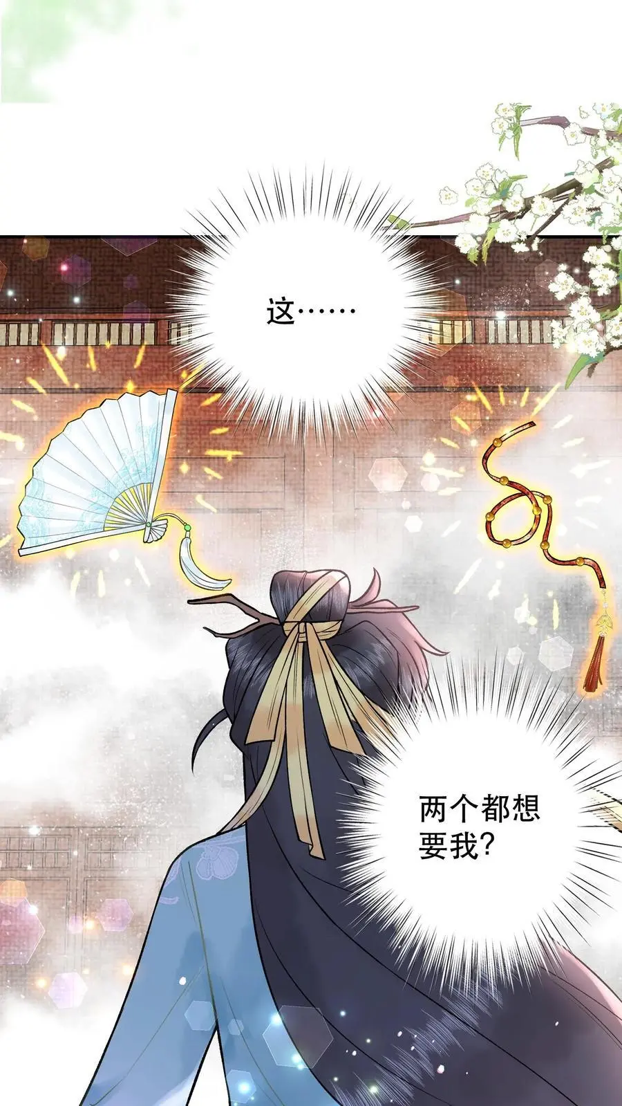 第32话 你们都想要我？13