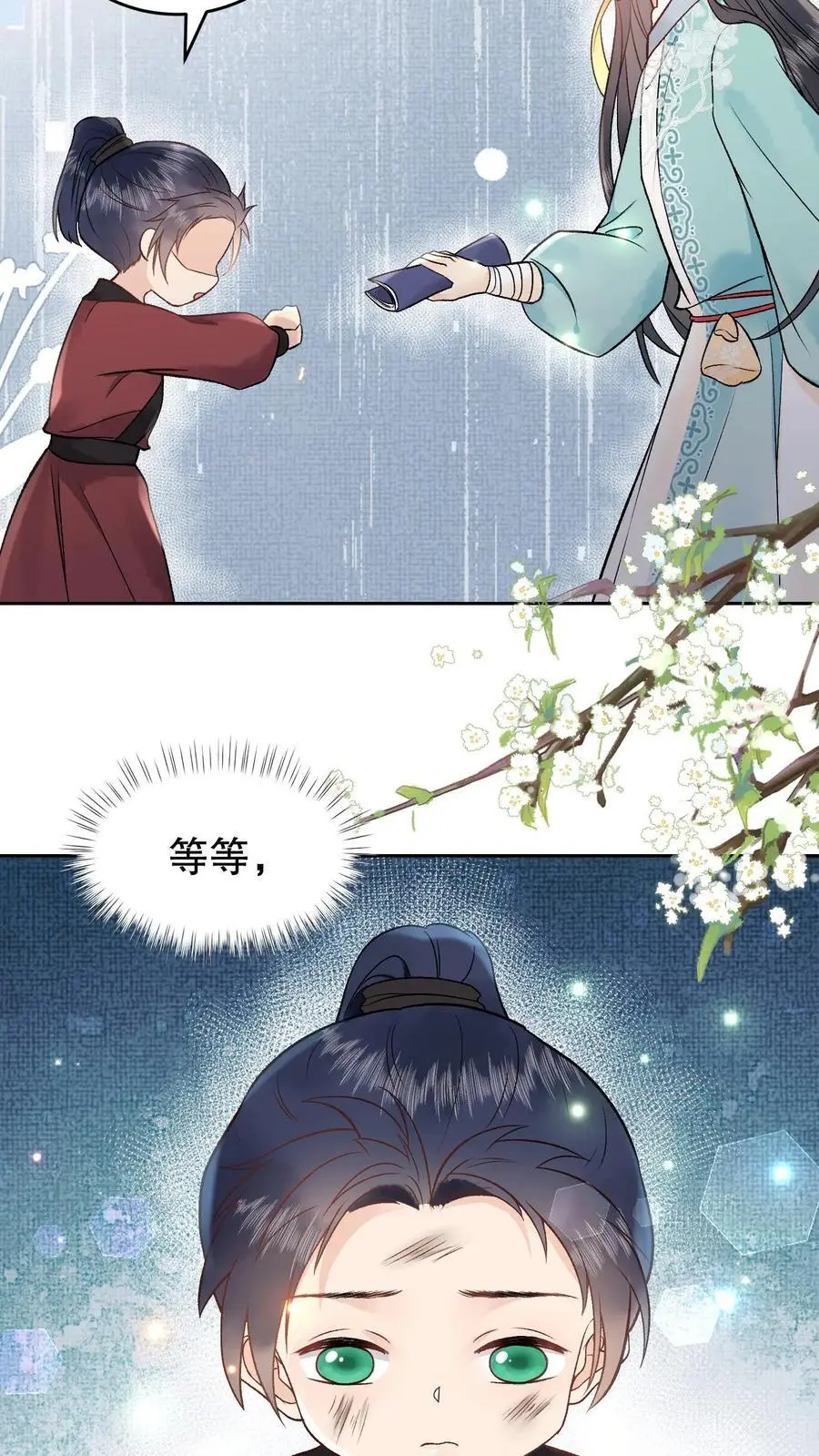 第156话 自己来拿13