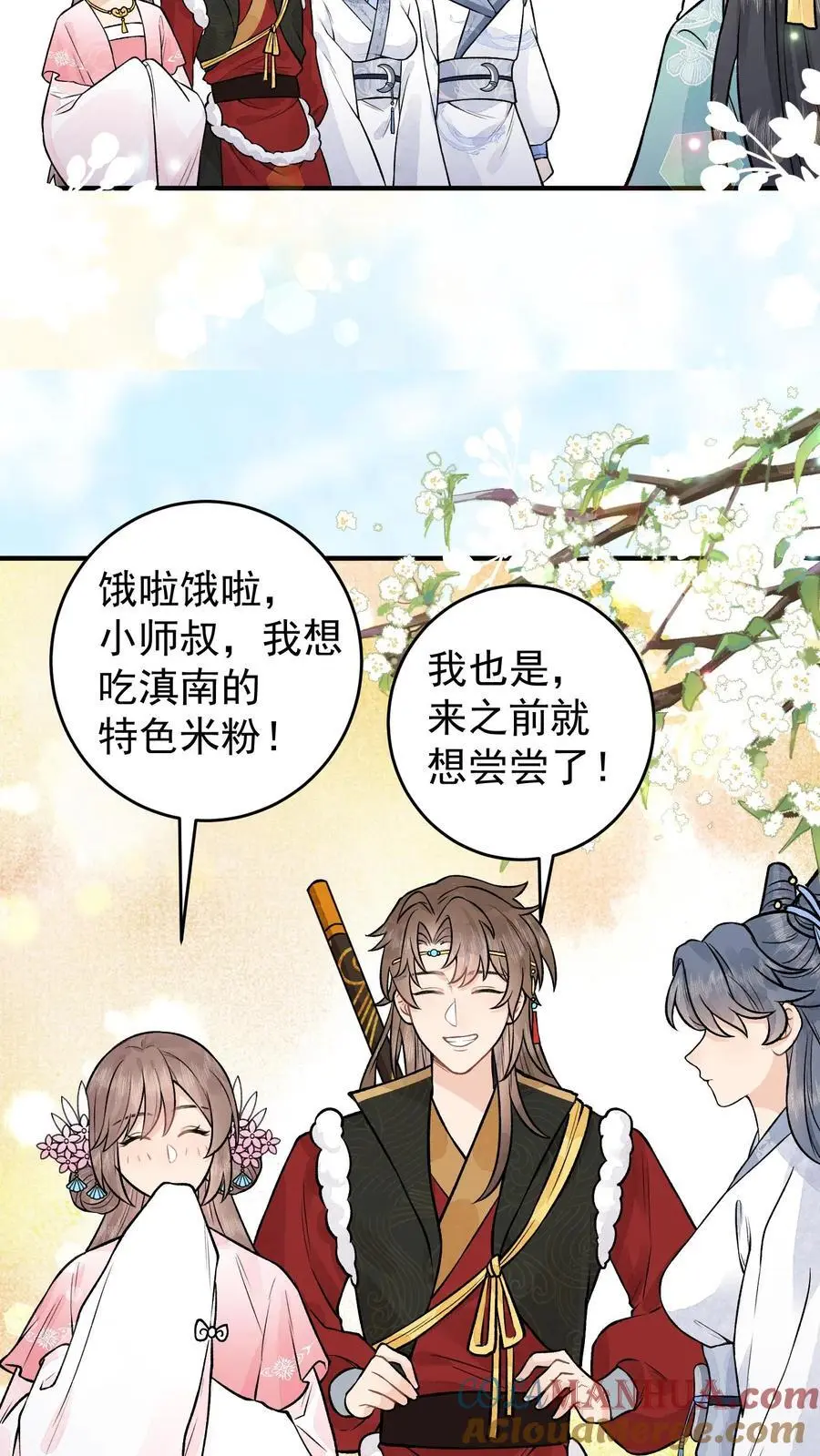 第83话 活尸傀18
