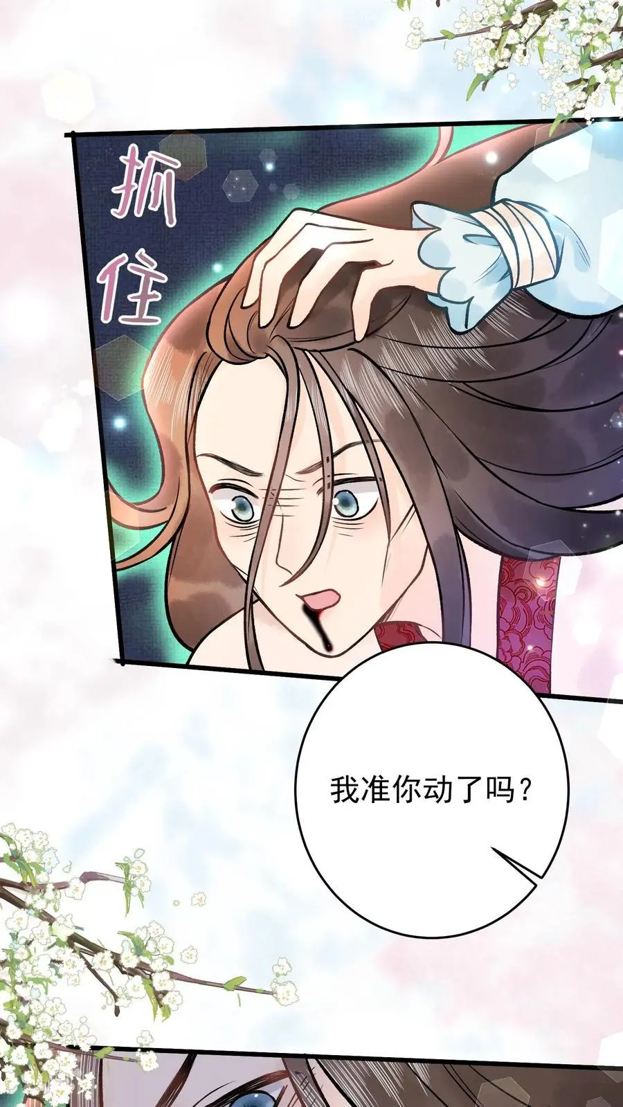 第75话 灭魂17