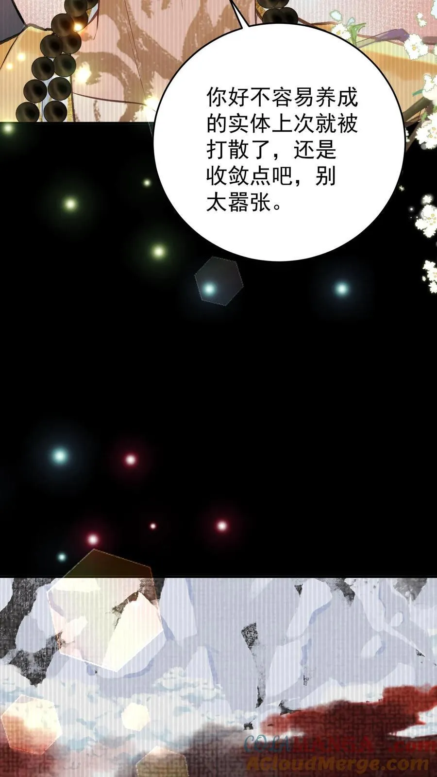 第177话 轻松进阶20