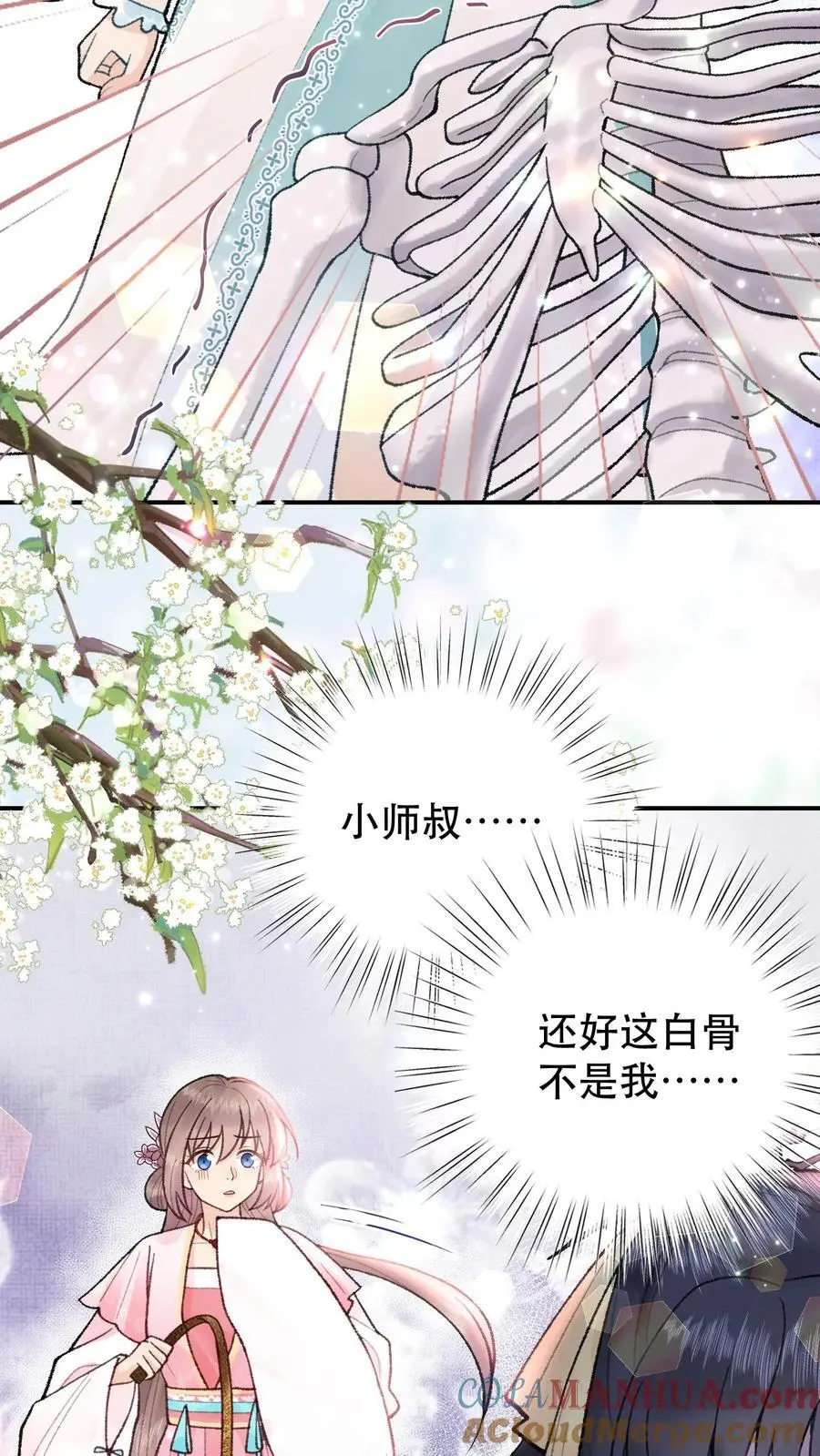 第48话 早认怂不就行了4