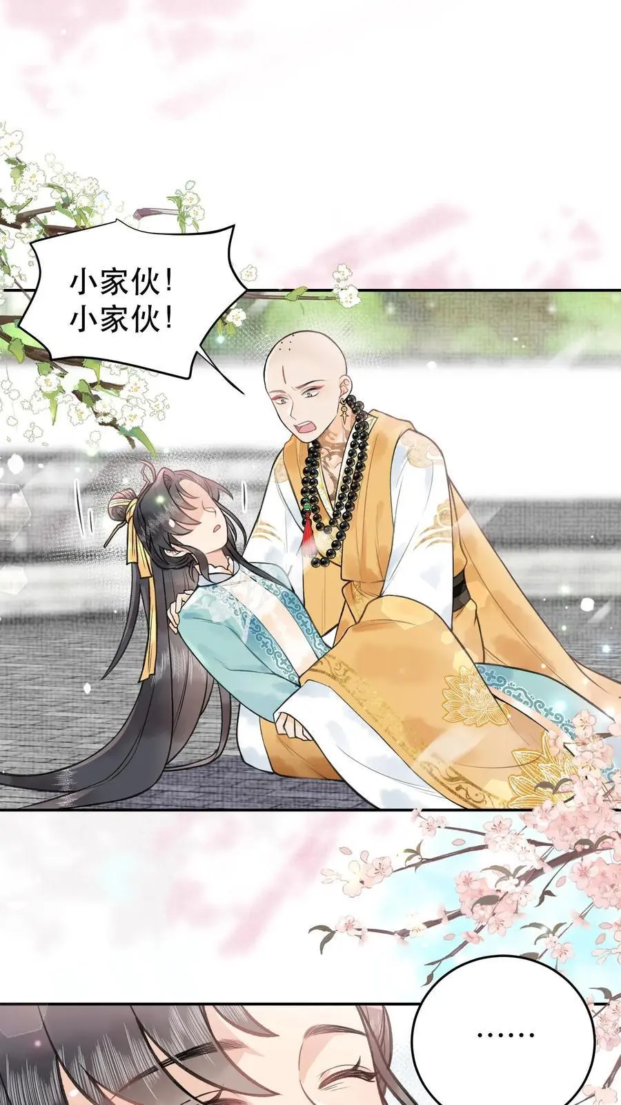 第134话 你可得好好负责5