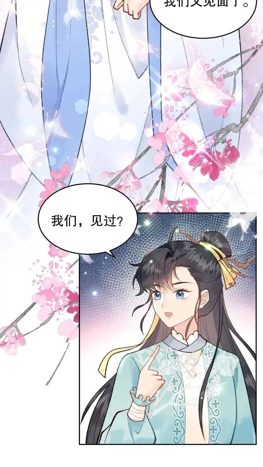 第66话 你们也来晚了7