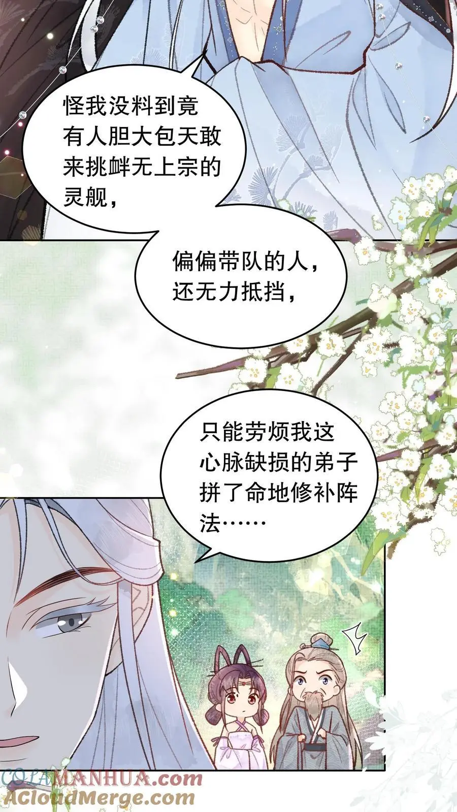 第58话 本宫放肆多回了10