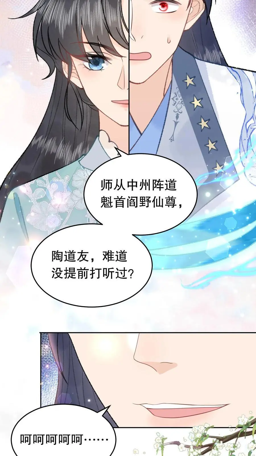 第89话 我非寻常人11