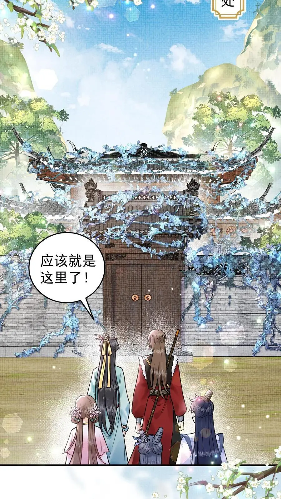 第82话 凤凰城13