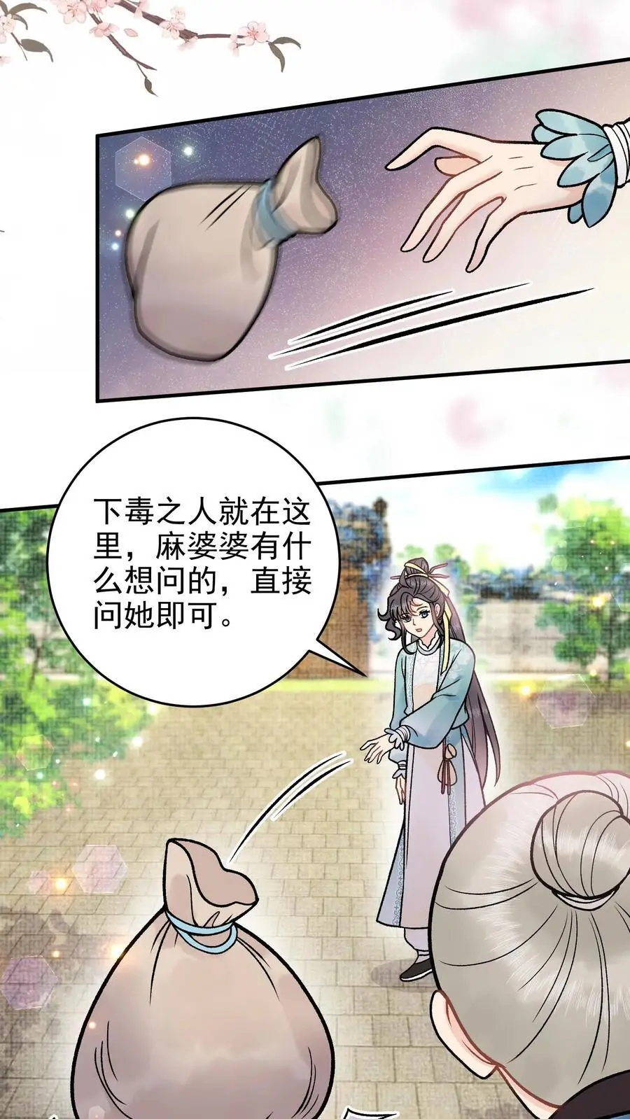 第102话 吃饱了上路吧19