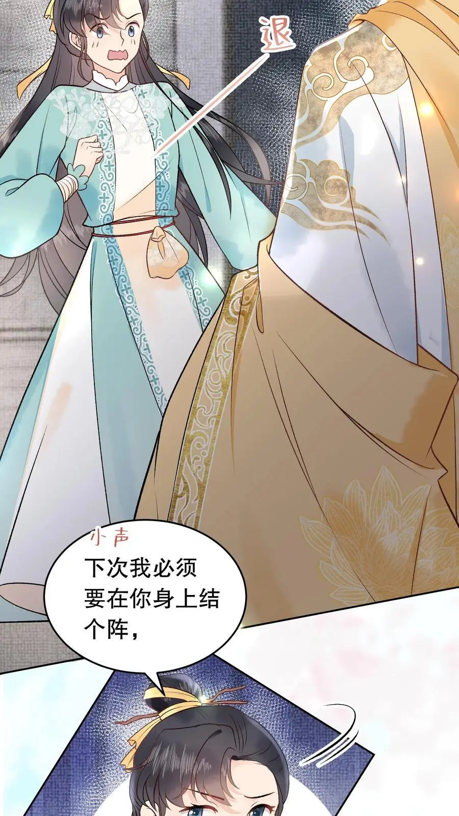 第156话 自己来拿17