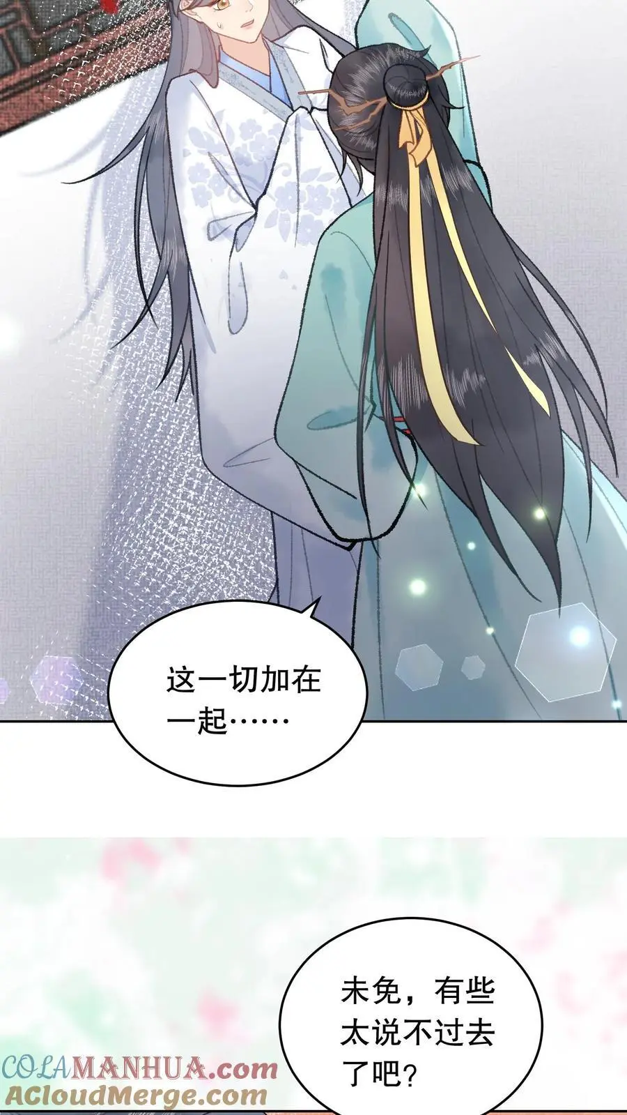 第67话 我听不懂4