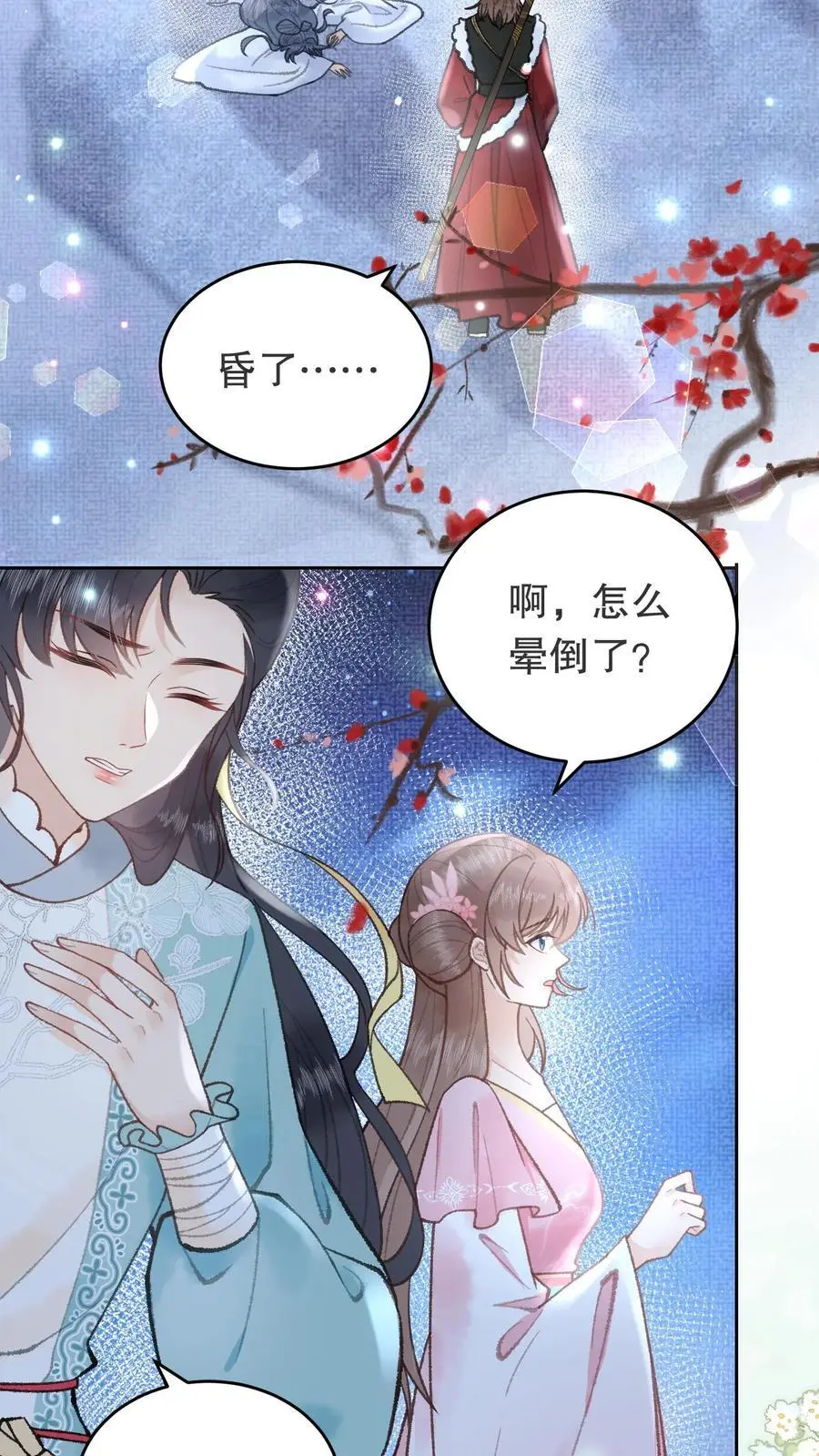 第76话 浪过头了7