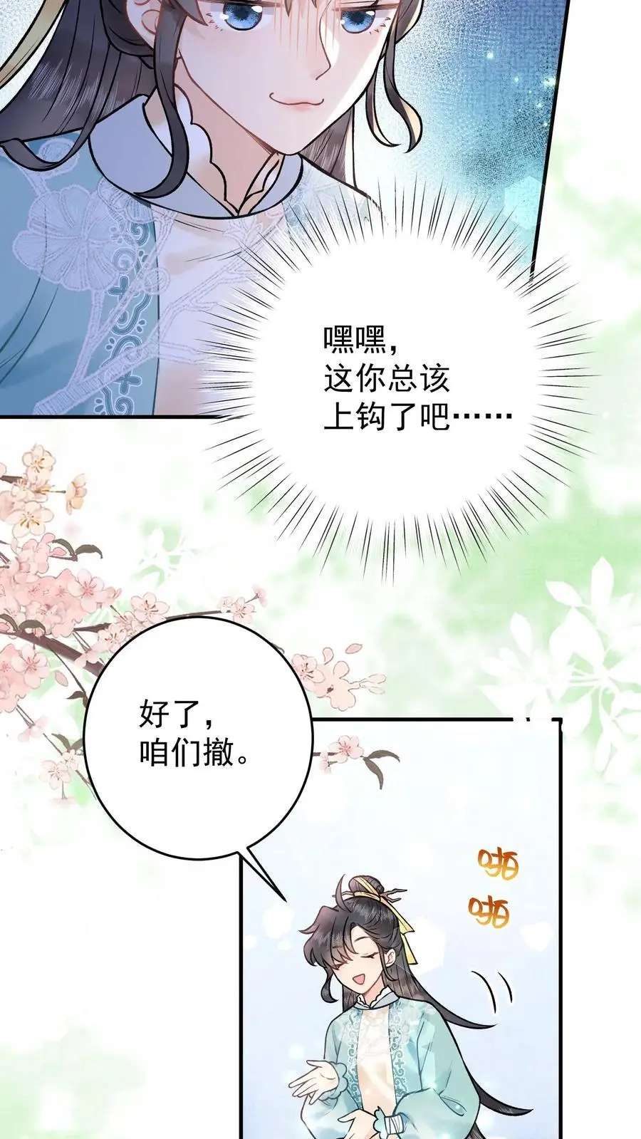 第71话 合法钓鱼15