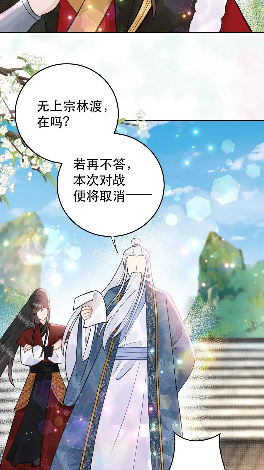 第171话 进阶得散光了13