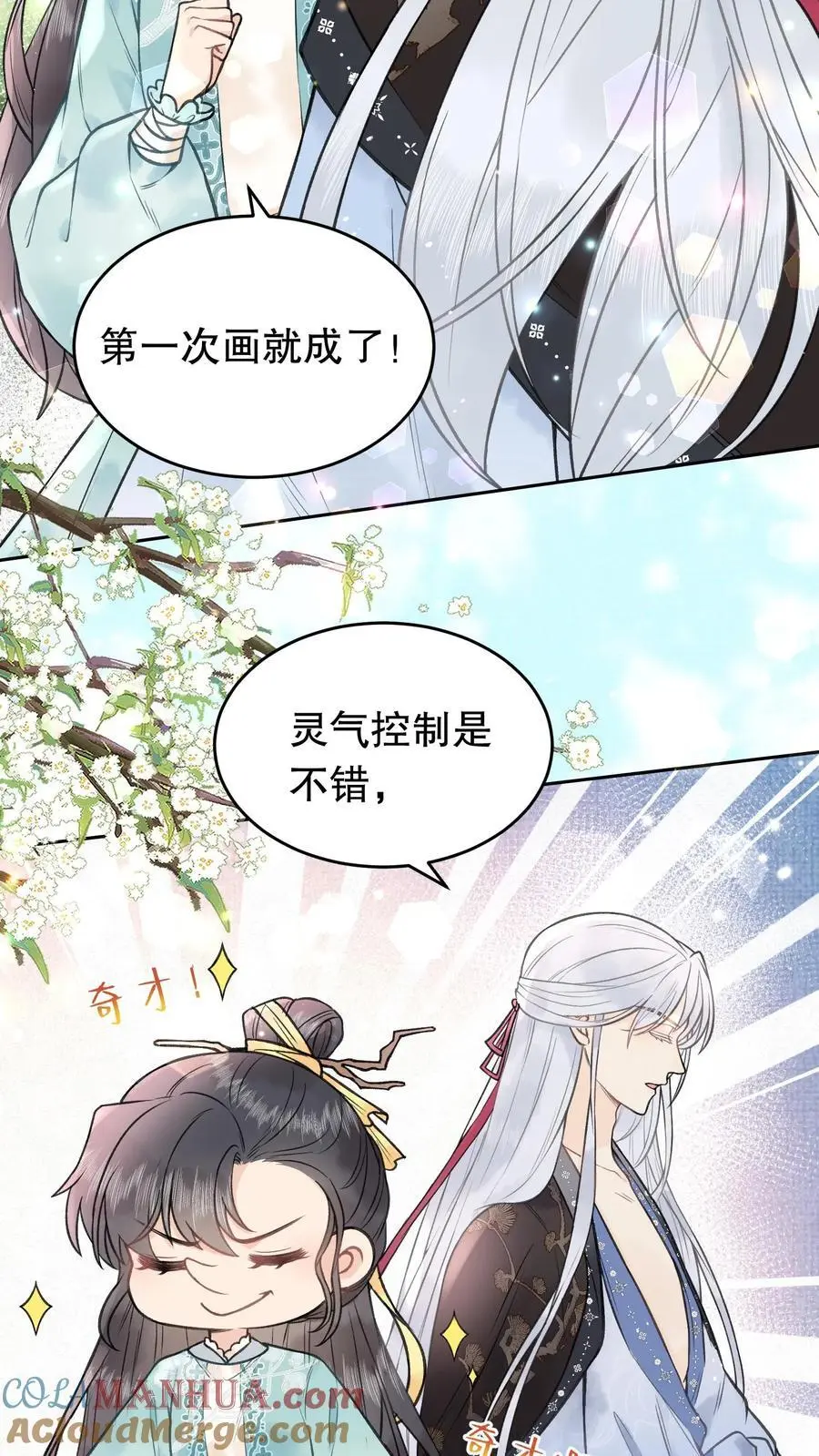 第119话 消业超度符18
