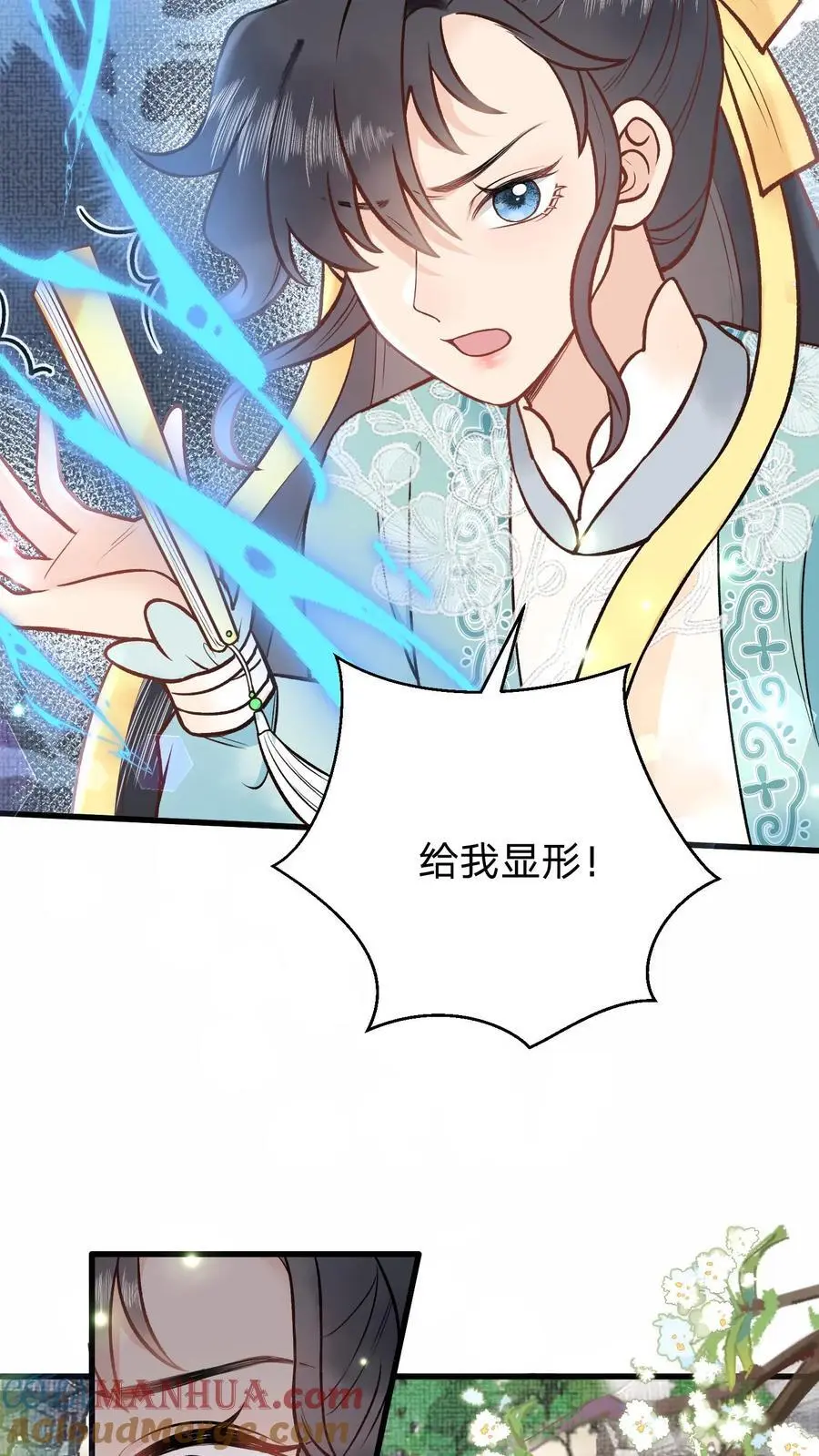 第94话 摊上大麻烦了8