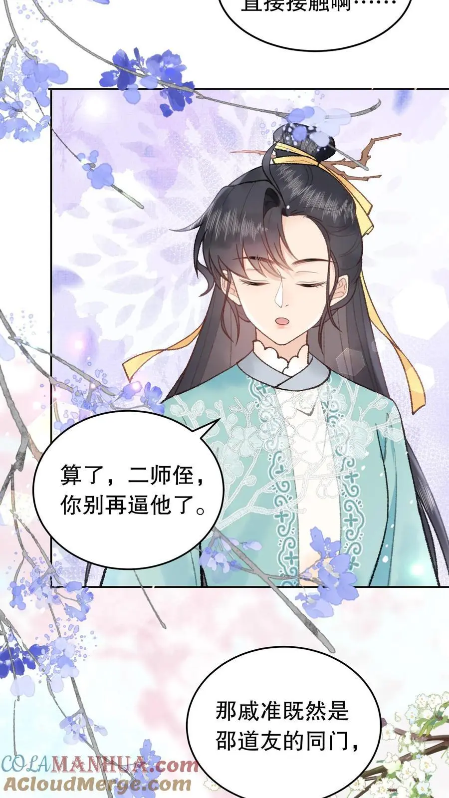 第77话 押送钧定府2