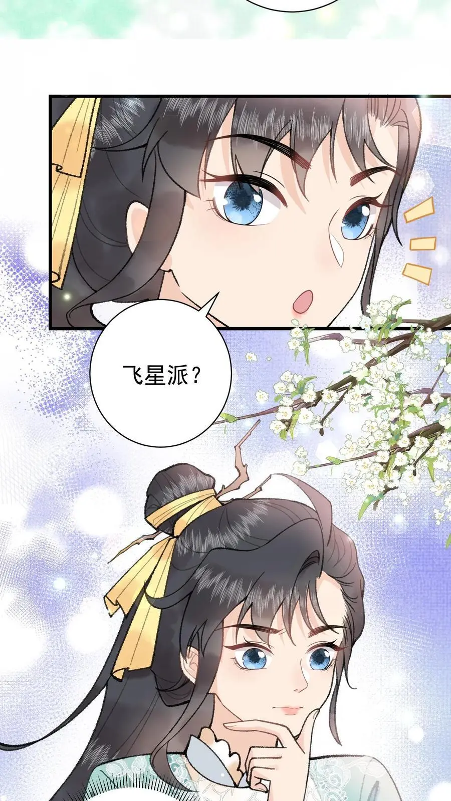 第53话 认我为师5