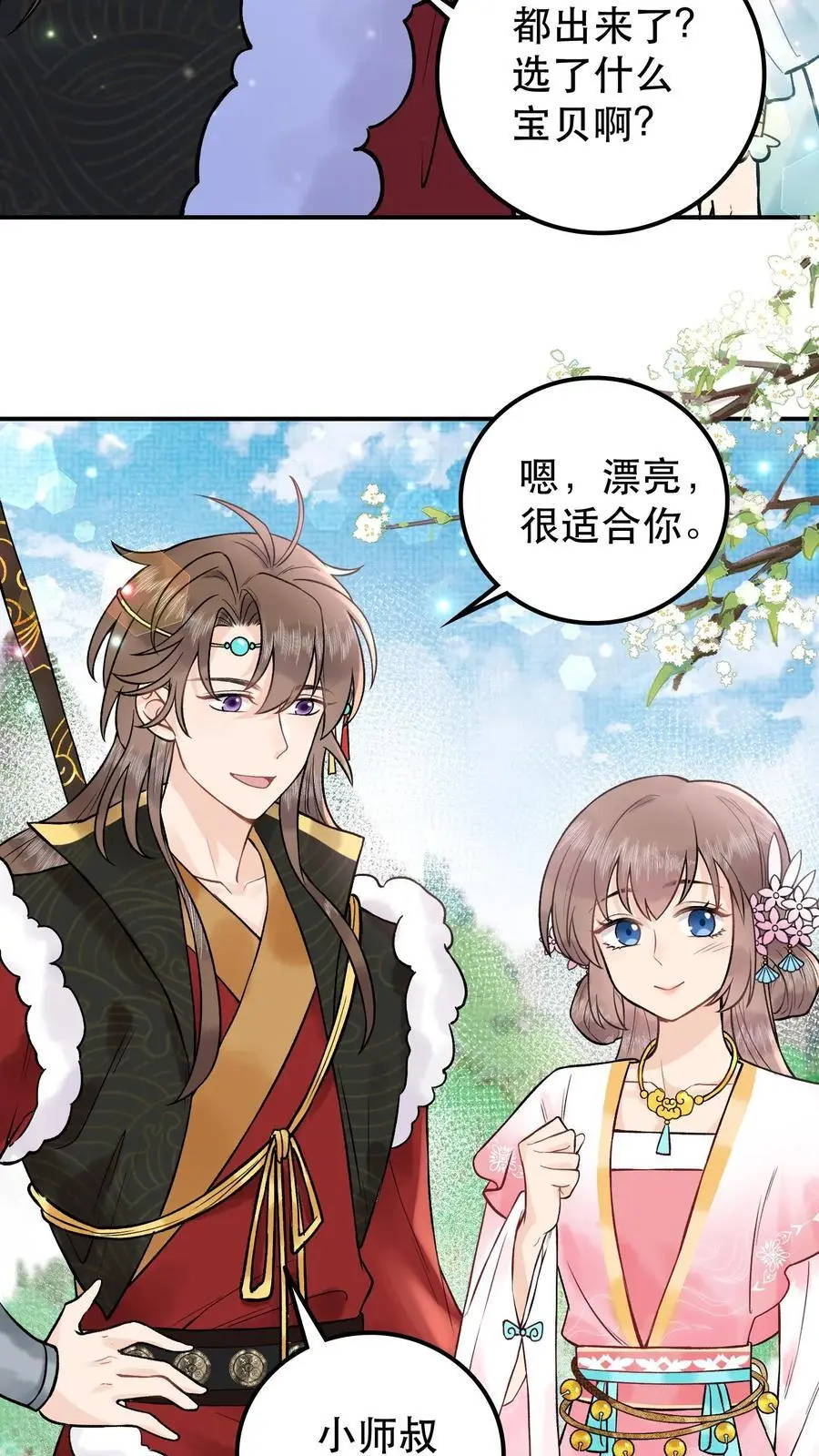 第33话 选了两破烂11