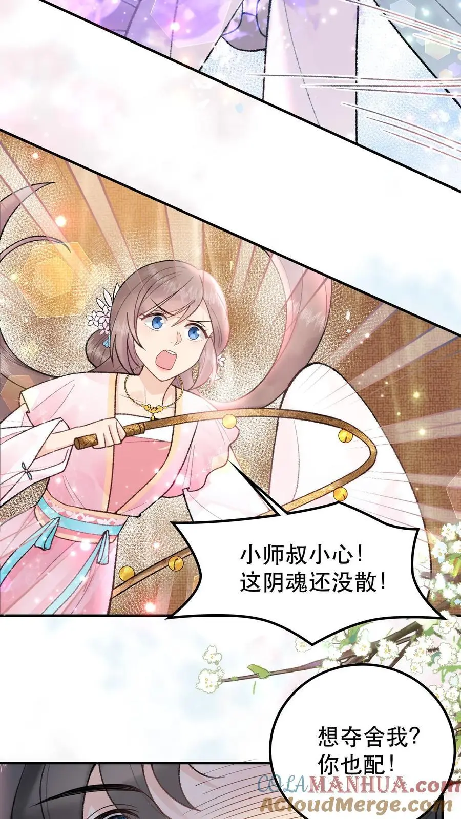 第48话 早认怂不就行了2