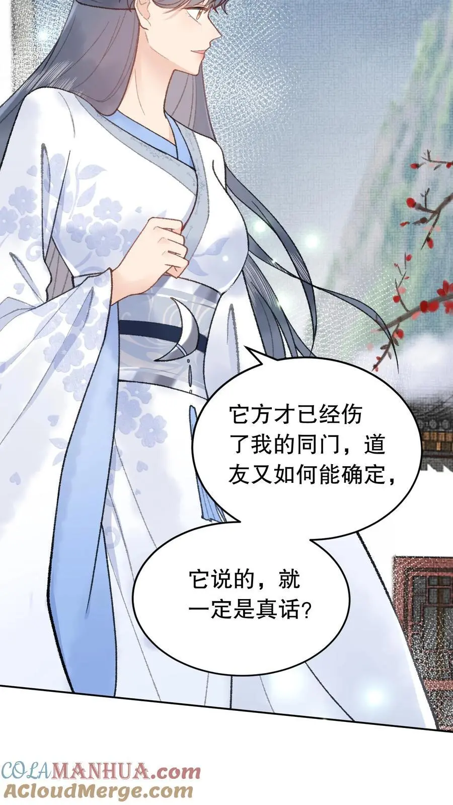 第67话 我听不懂12