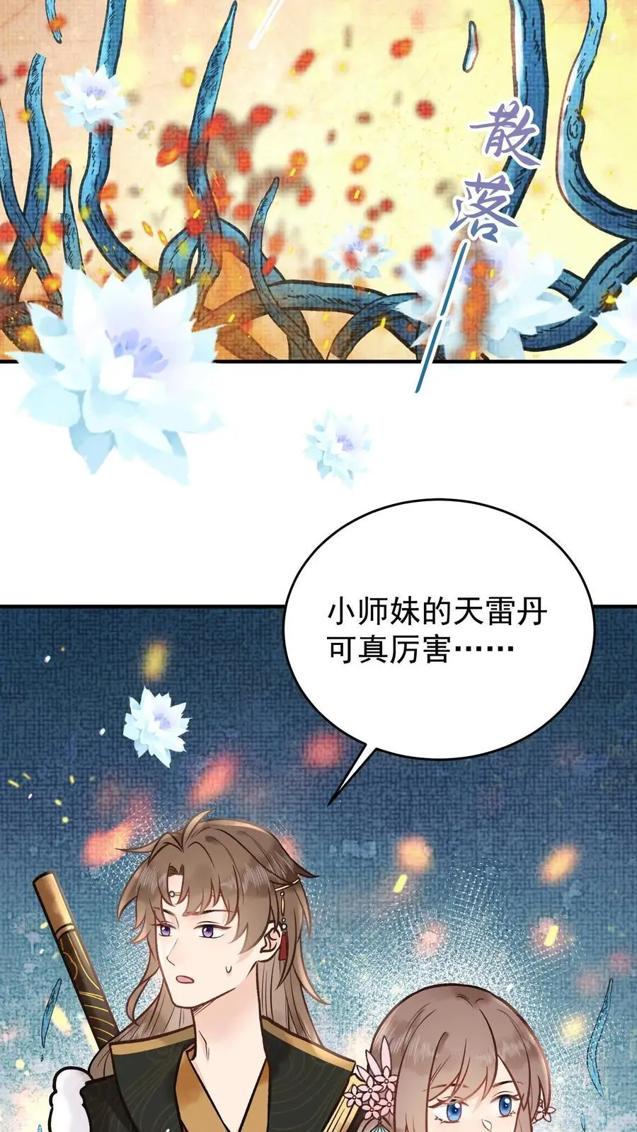 第93话 给我炸15