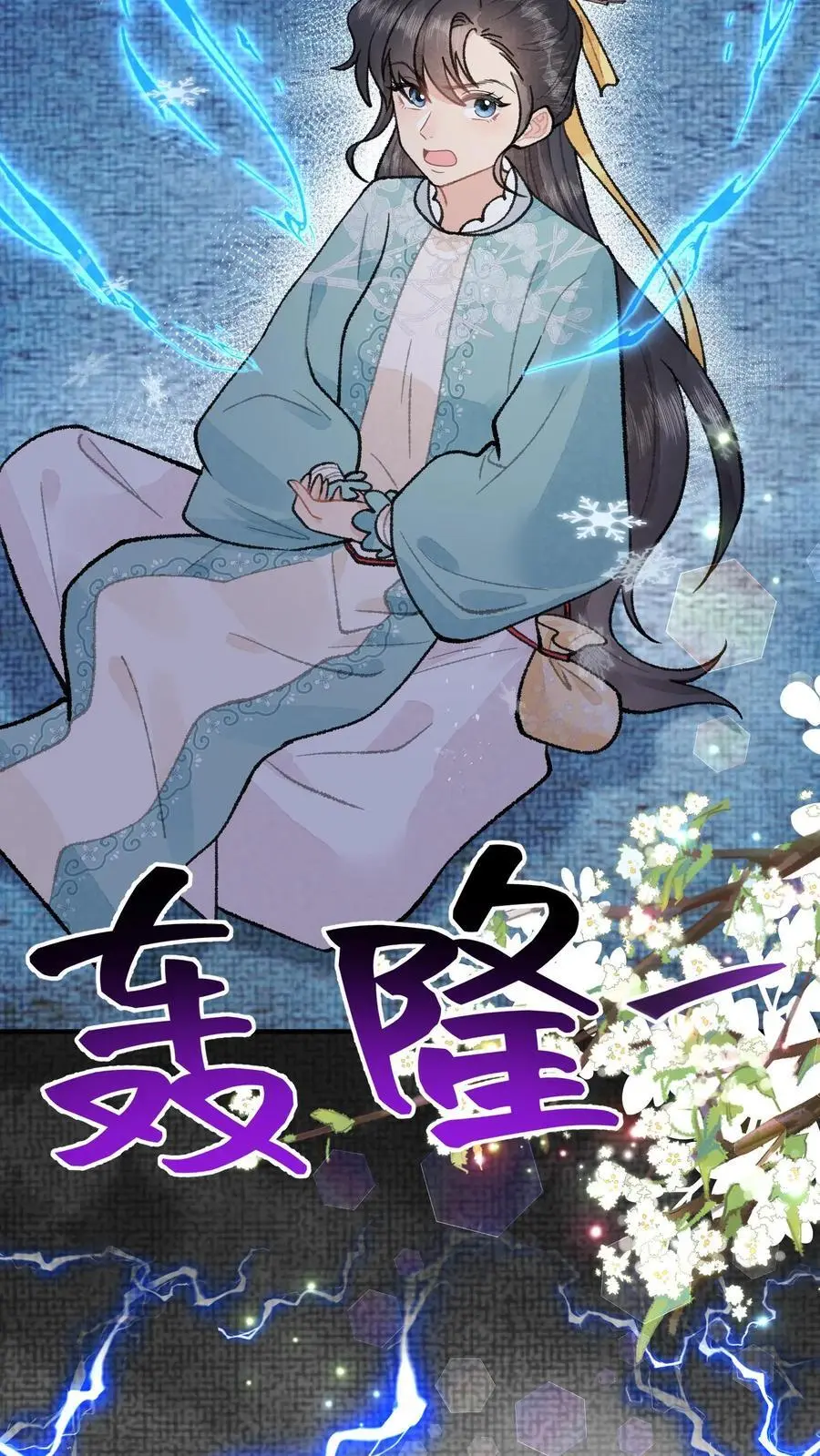第121话 做我的眼睛7