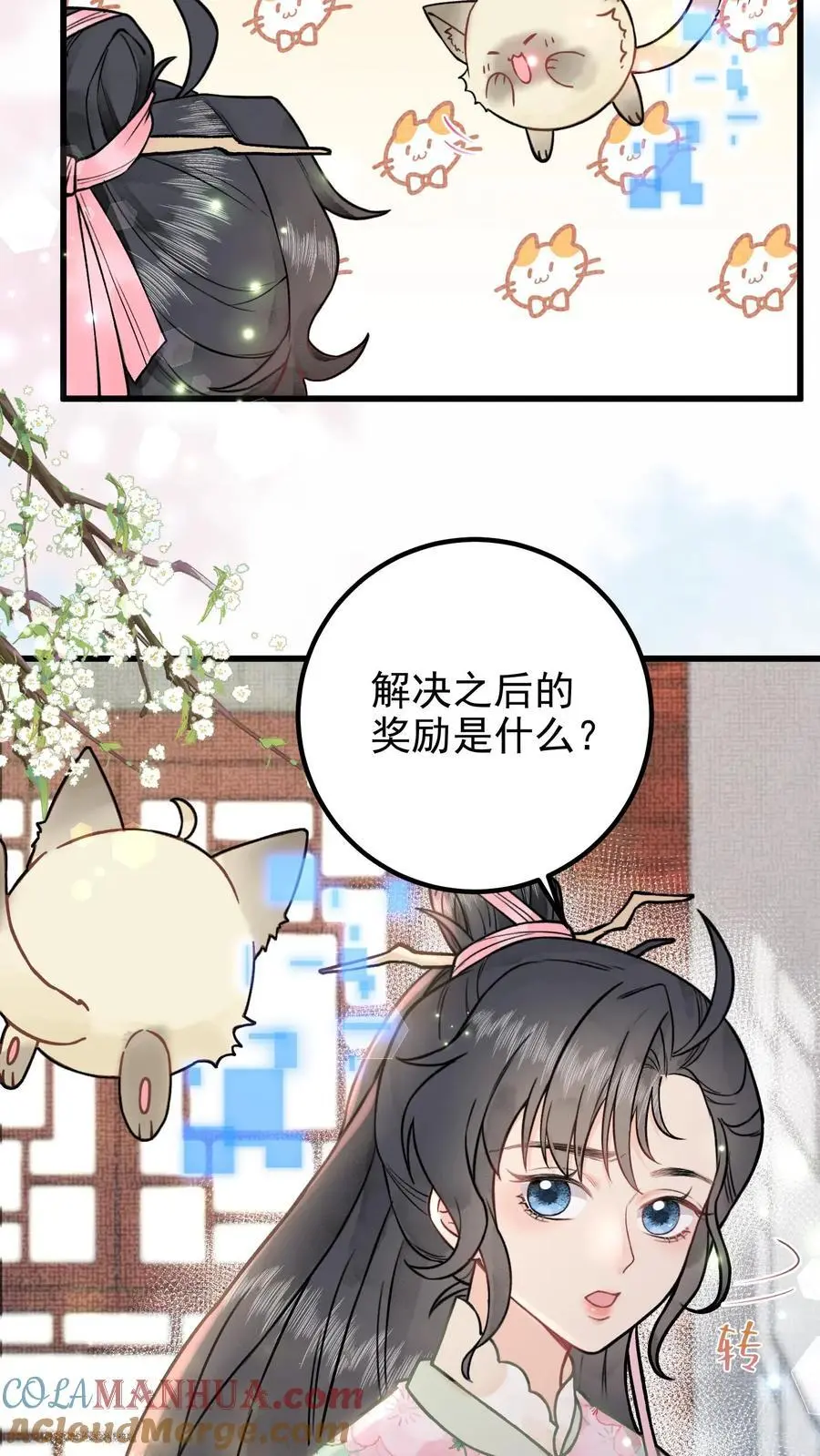 第22话 第一次当系统2