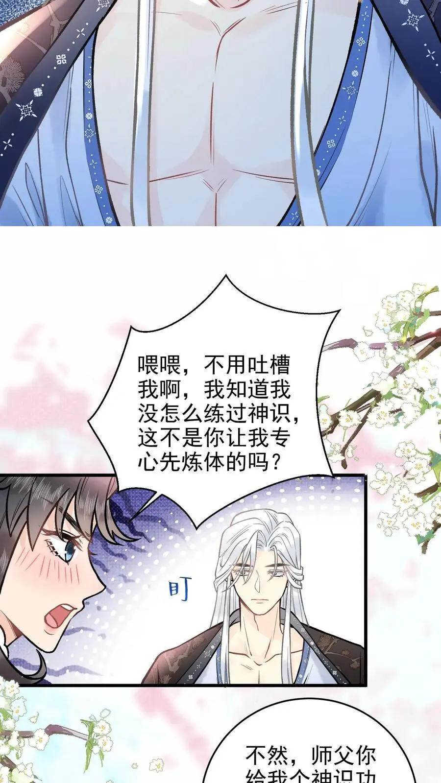 第64 检查神魂9