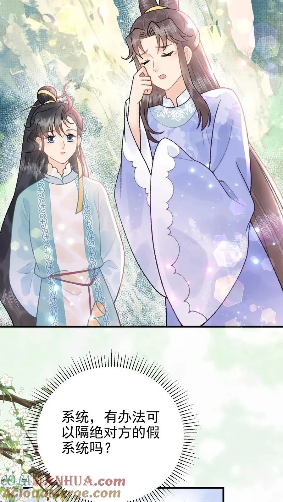 第160话 穿书同道24