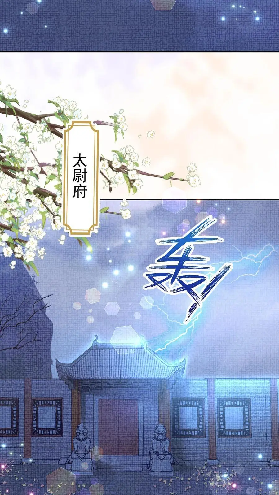 第152话 一段机缘21