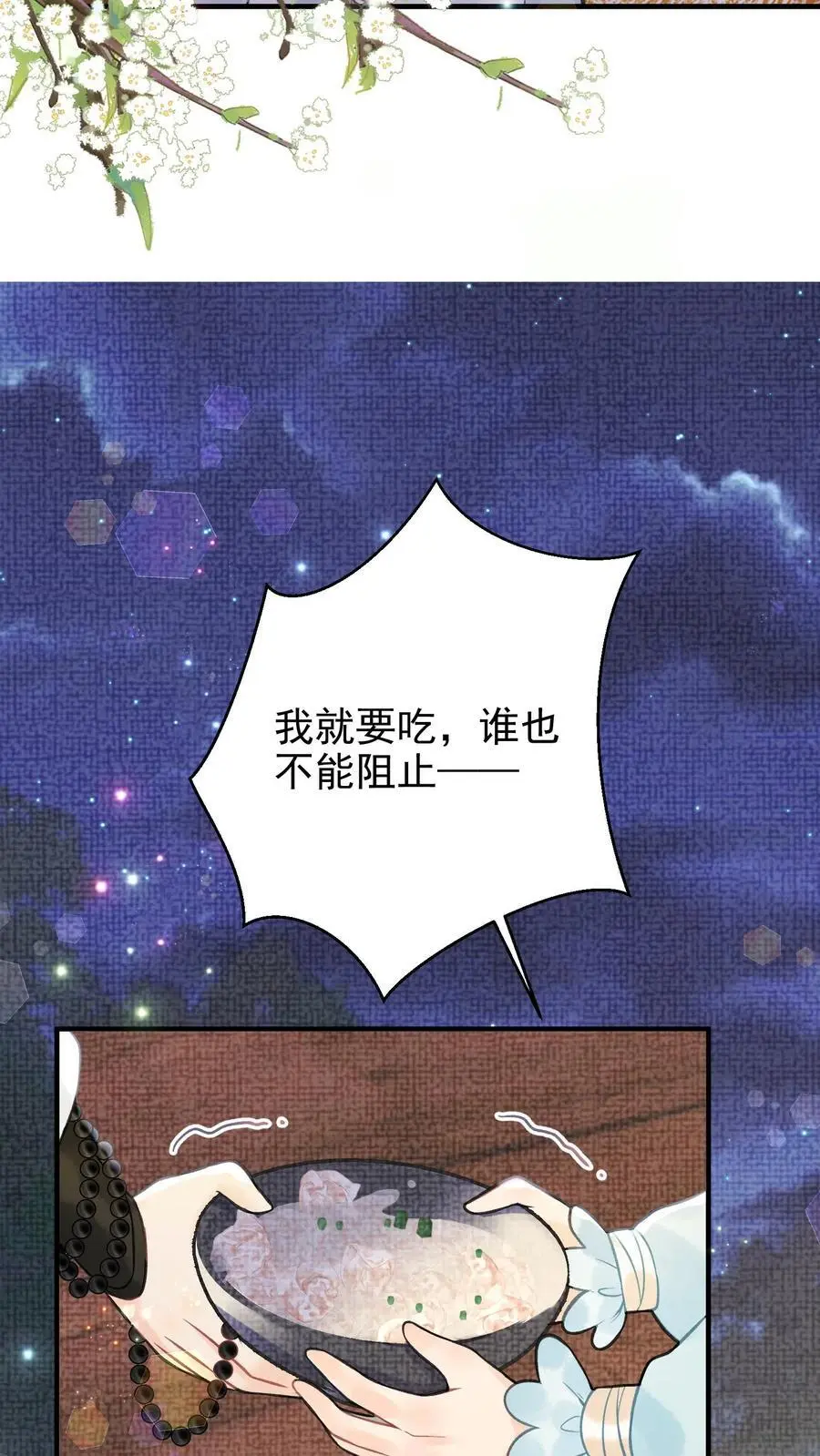 第155话 最后一个皇子11