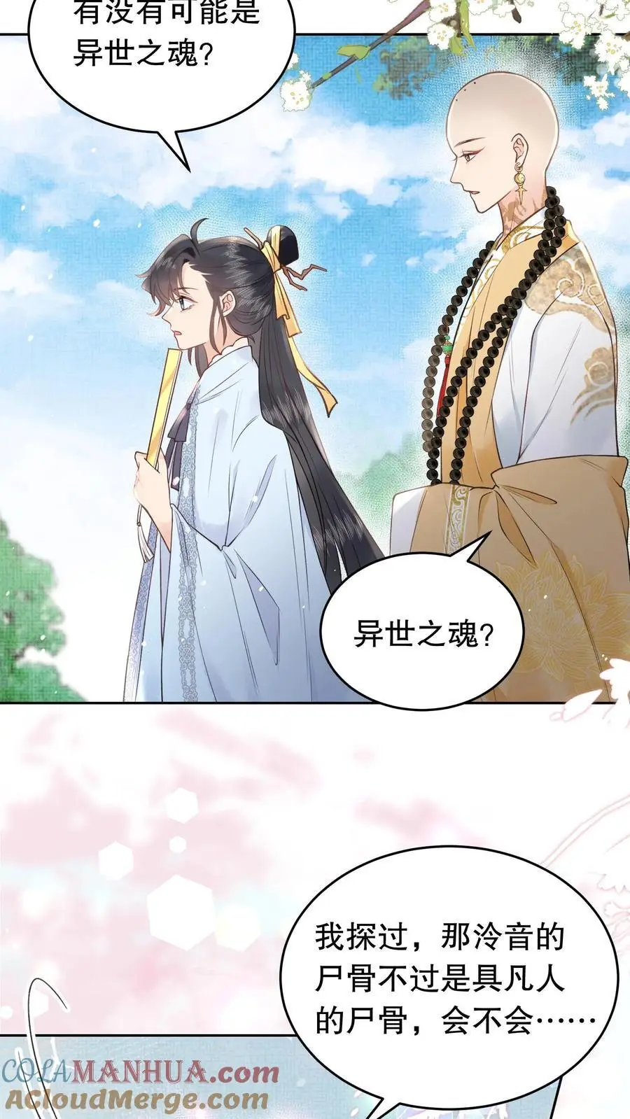 第148话 异世之魂2