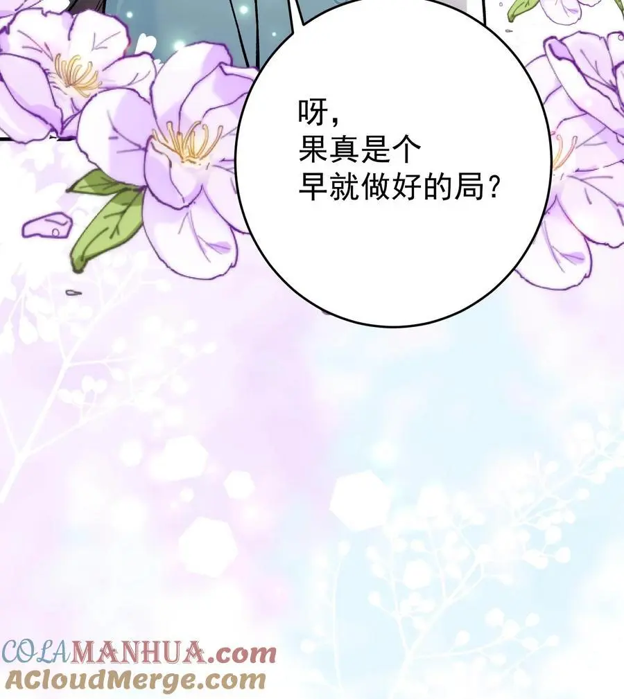 第70话 她也是蛊师24
