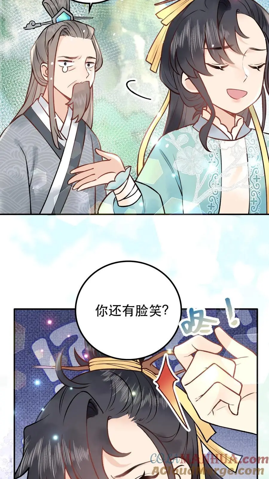 第57话 你还有脸笑12