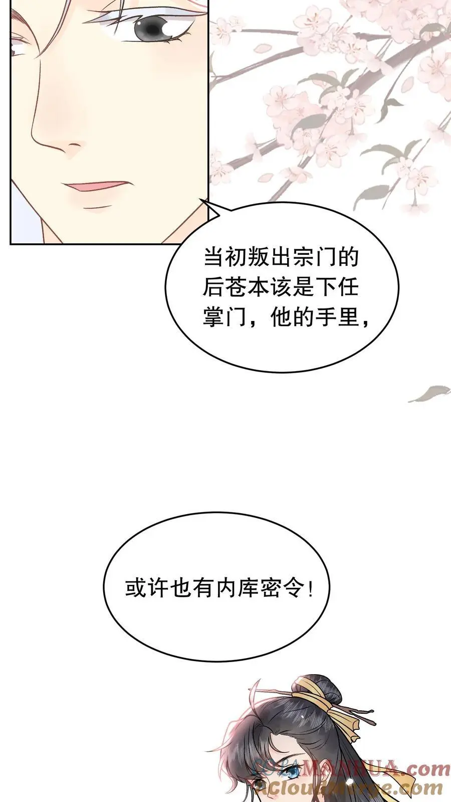 第125话 还有一件事12