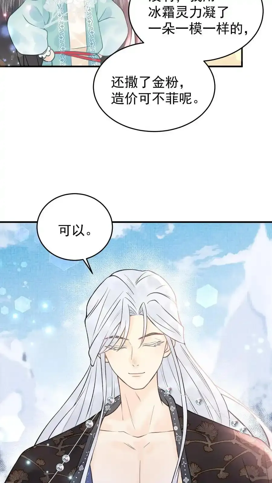 第163话 阴魂没死9