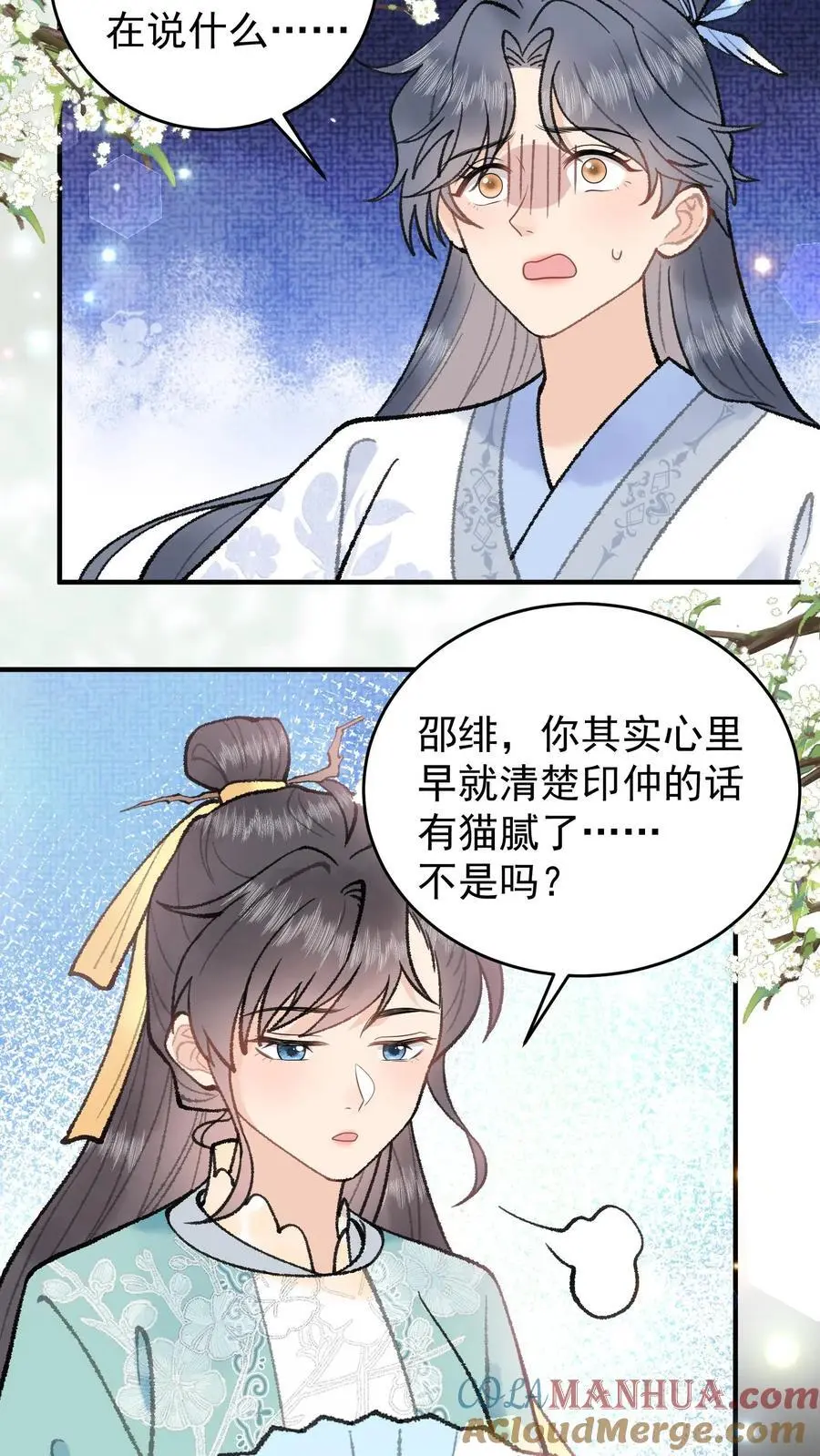 第104话 你错了20