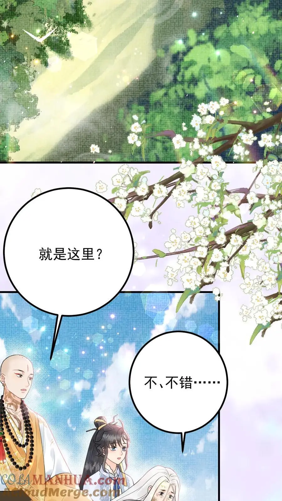 第147话 皇陵龙脉2