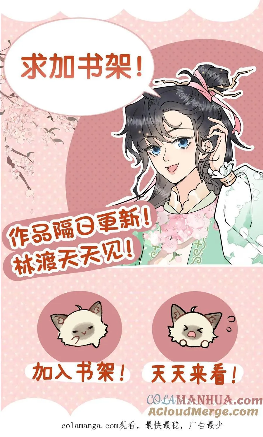 第162话 薅羊毛可着一个人28
