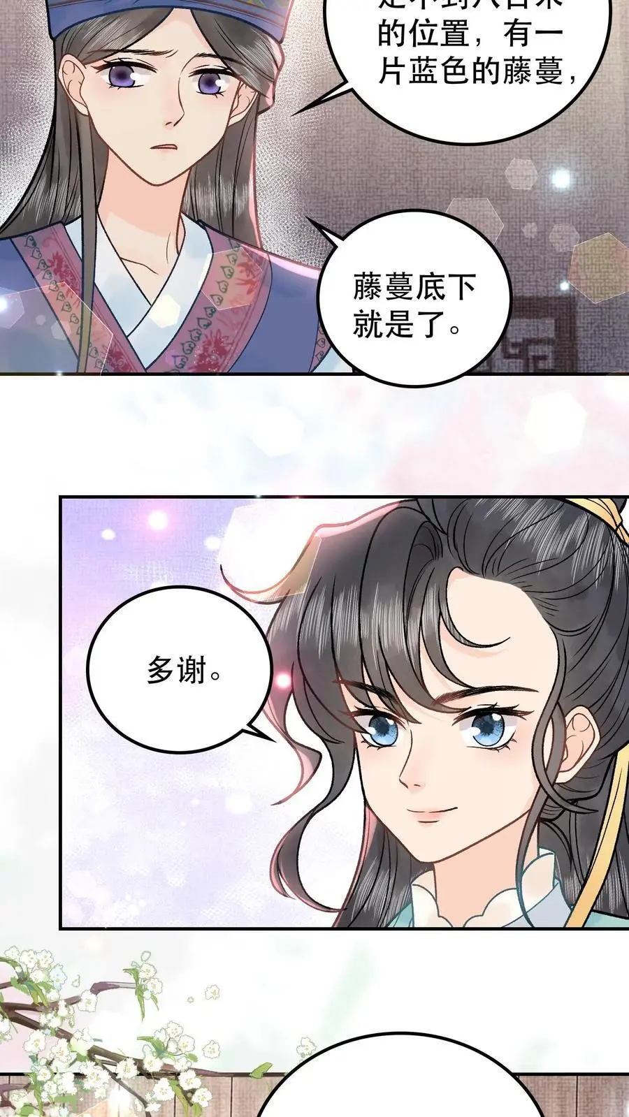 第91话 月神使者3