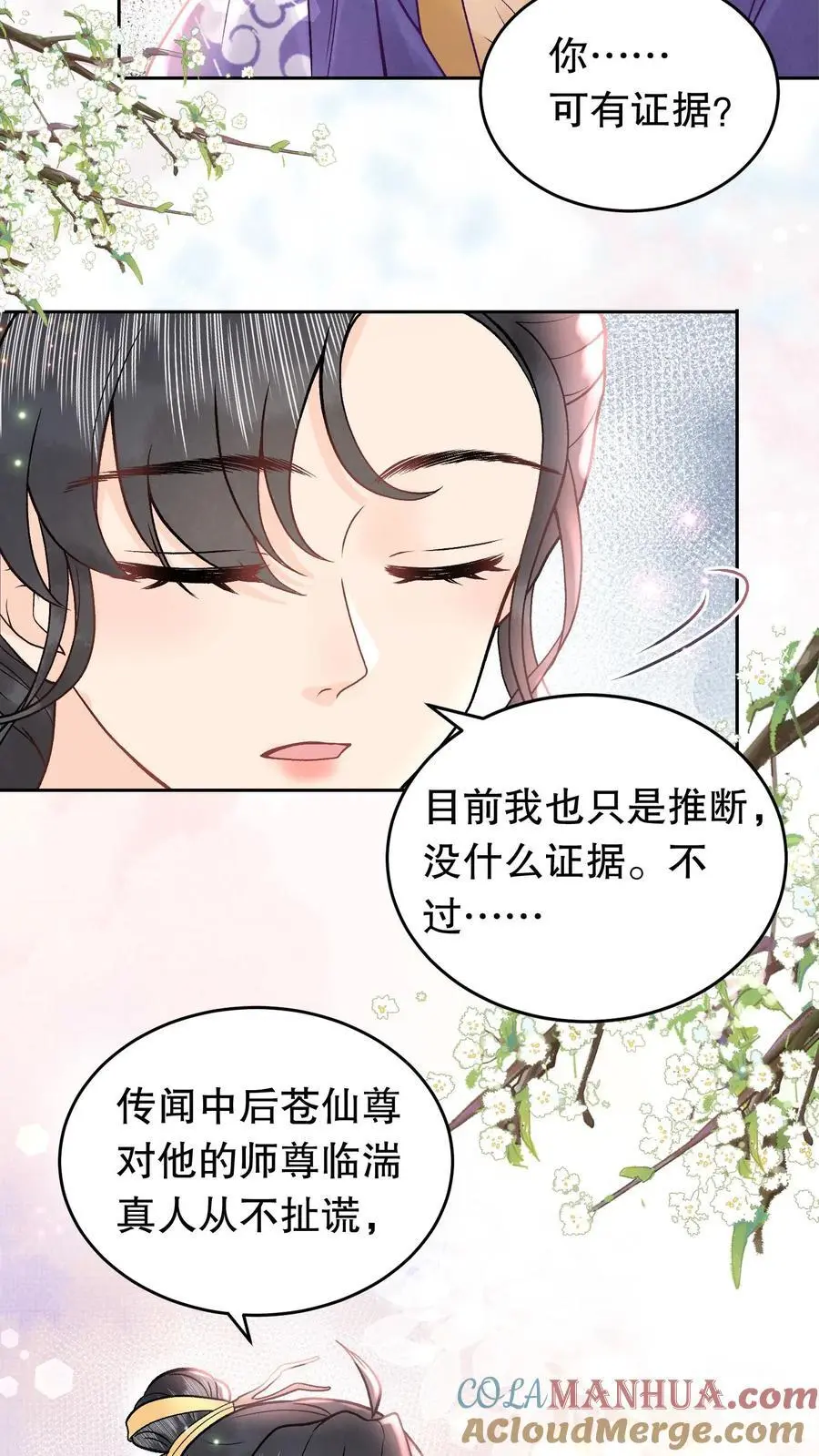 第125话 还有一件事18
