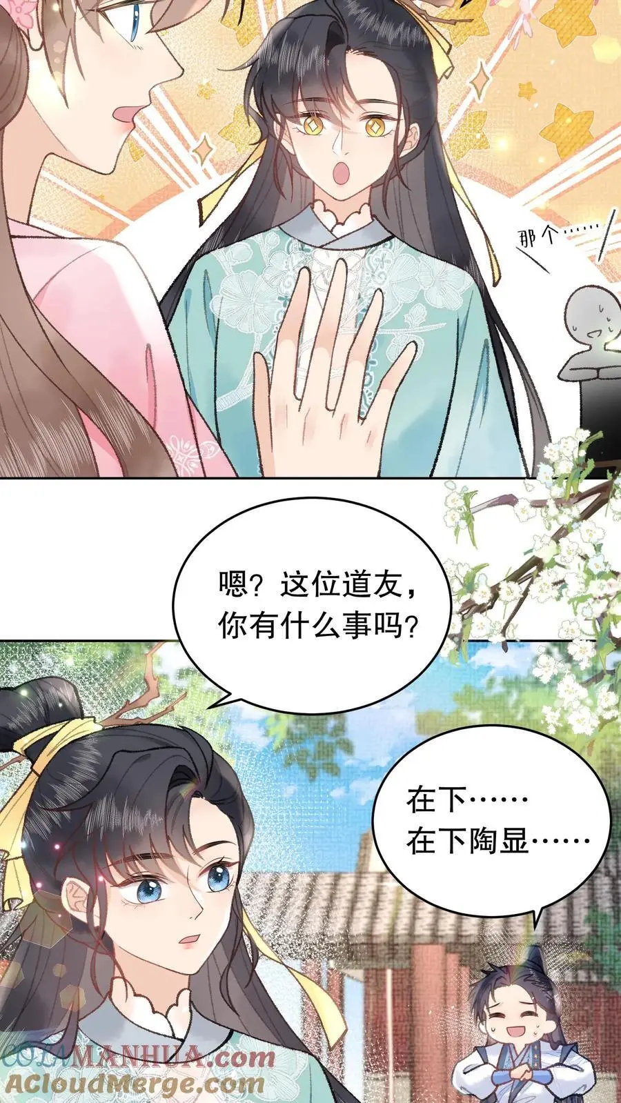 第81话 记得立字据6