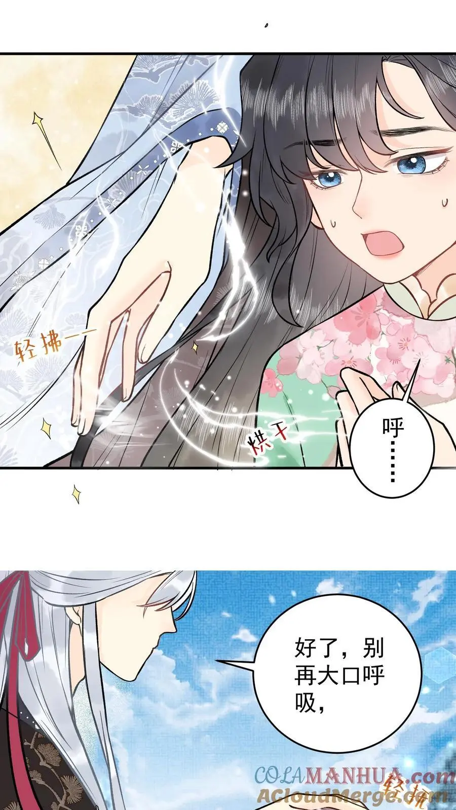 第17话 冰的力量18